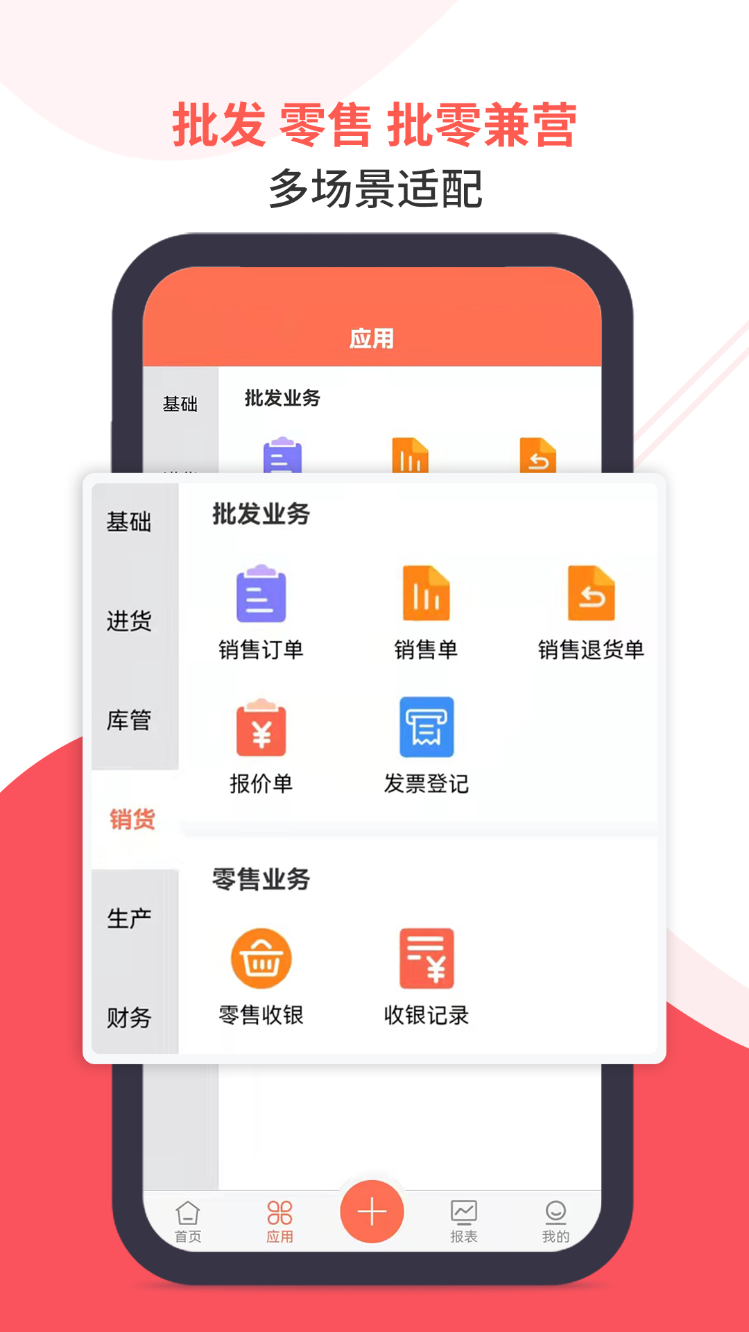 精彩截图-智能云ERP2025官方新版