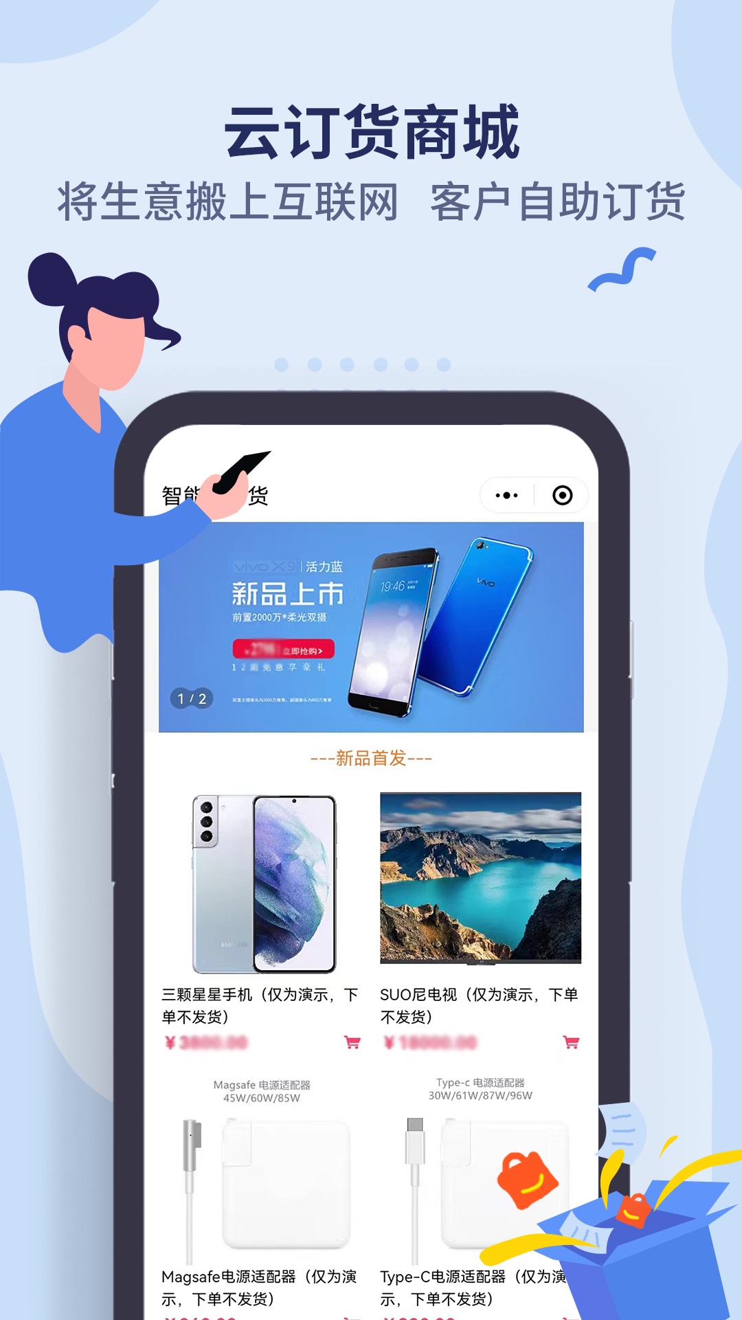 精彩截图-智能云ERP2026官方新版