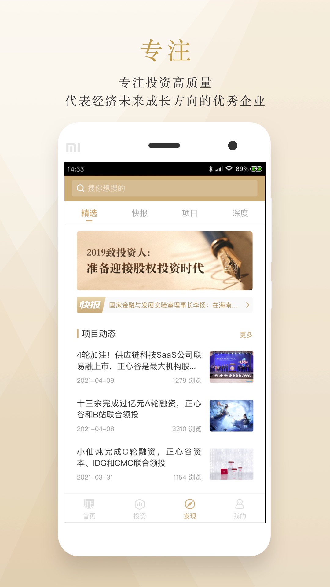精彩截图-正心谷资本2026官方新版