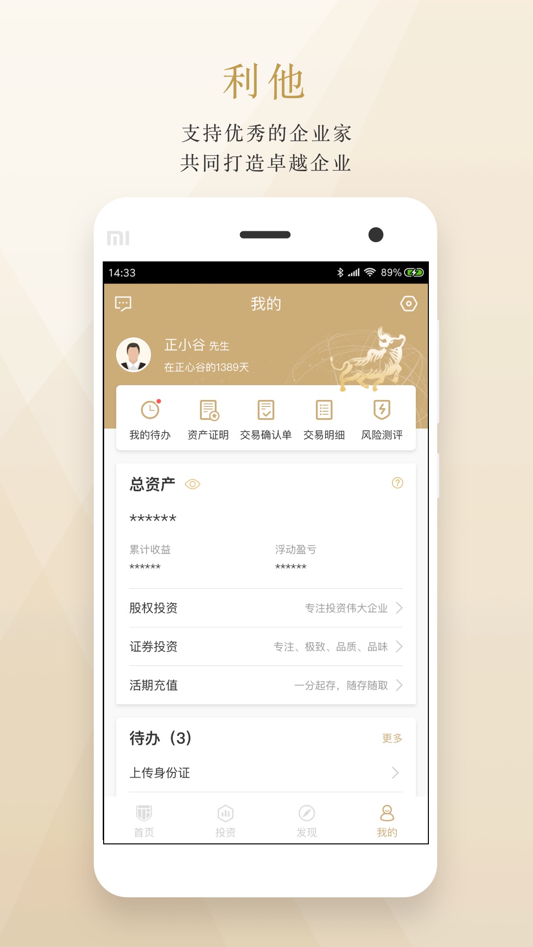 精彩截图-正心谷资本2026官方新版