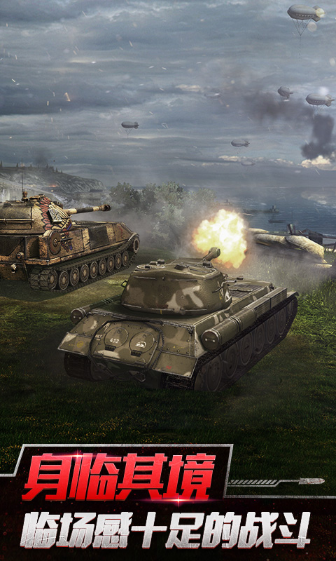 精彩截圖-坦克世界閃擊戰2022官方新版