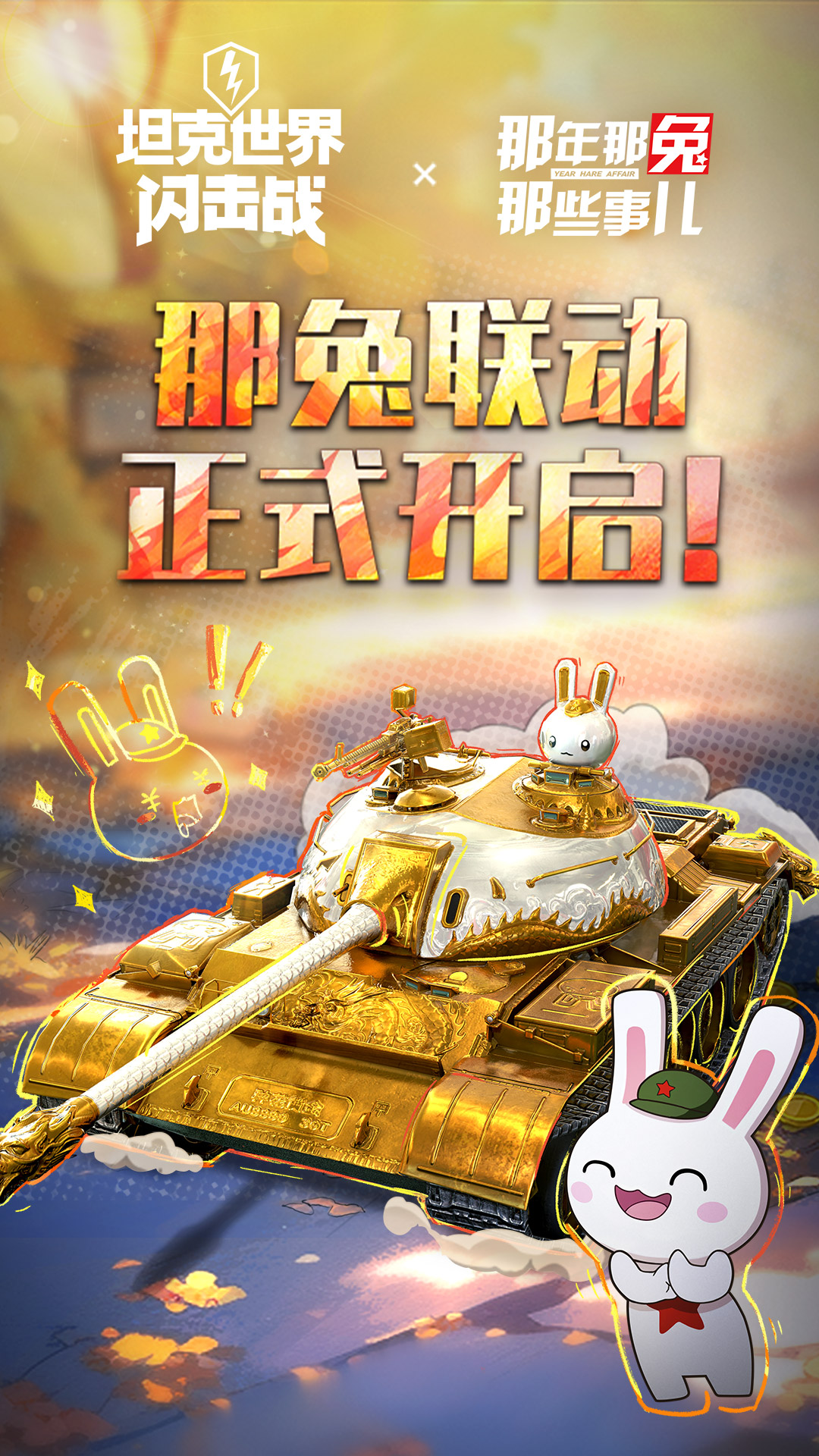 精彩截图-坦克世界闪击战2025官方新版