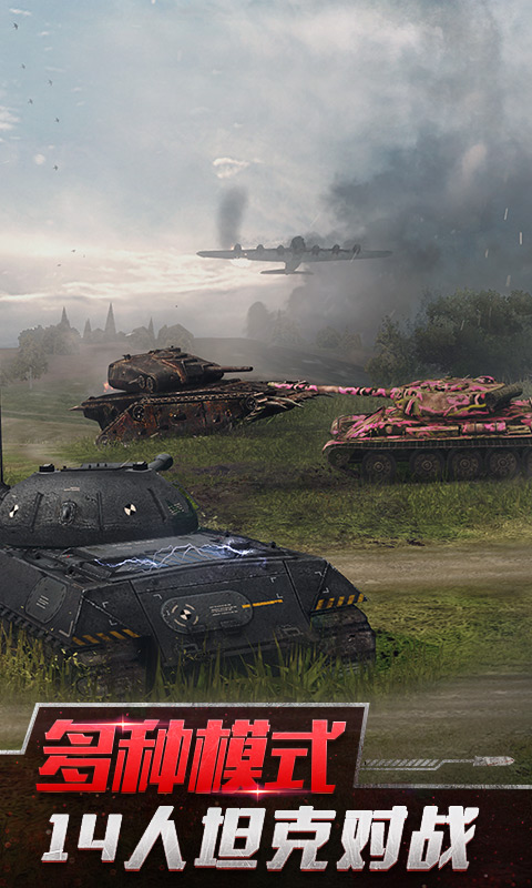 精彩截圖-坦克世界閃擊戰2023官方新版