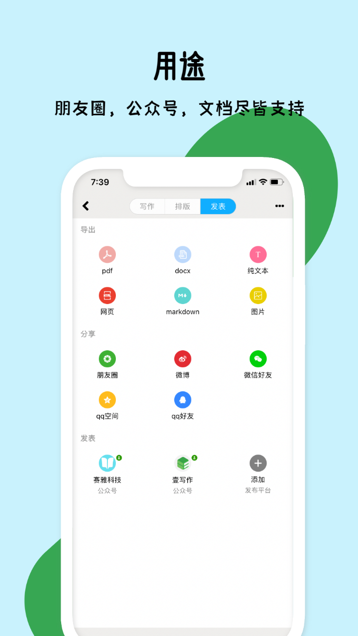精彩截图-秒书2025官方新版