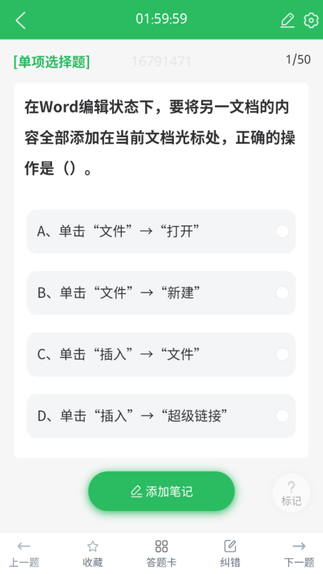 精彩截图-上学吧教师资格题库2026官方新版