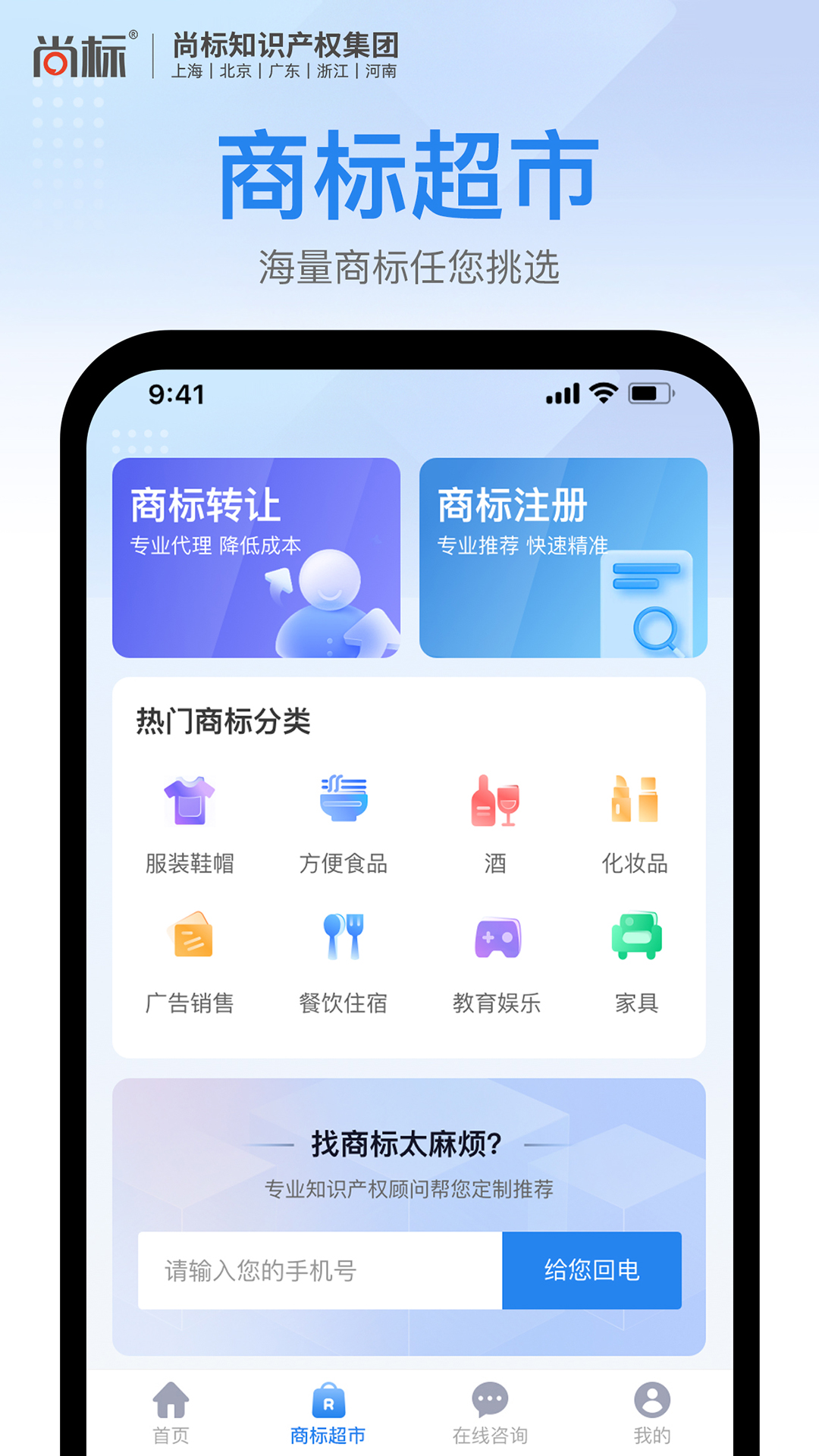 精彩截图-商标注册查询2025官方新版
