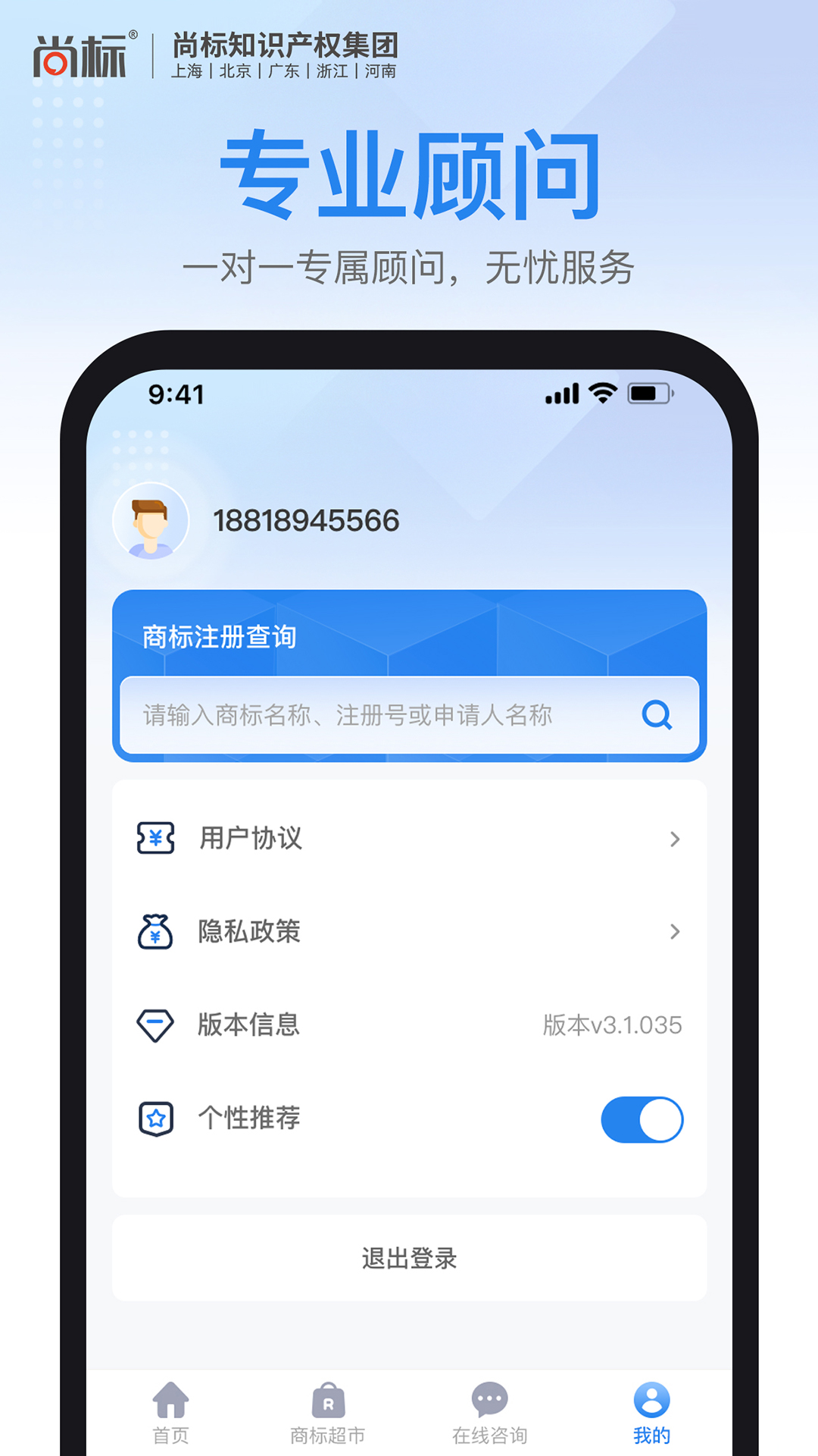 精彩截图-商标注册查询2025官方新版