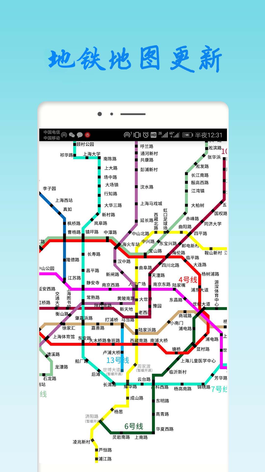 精彩截图-上海地铁查询2025官方新版