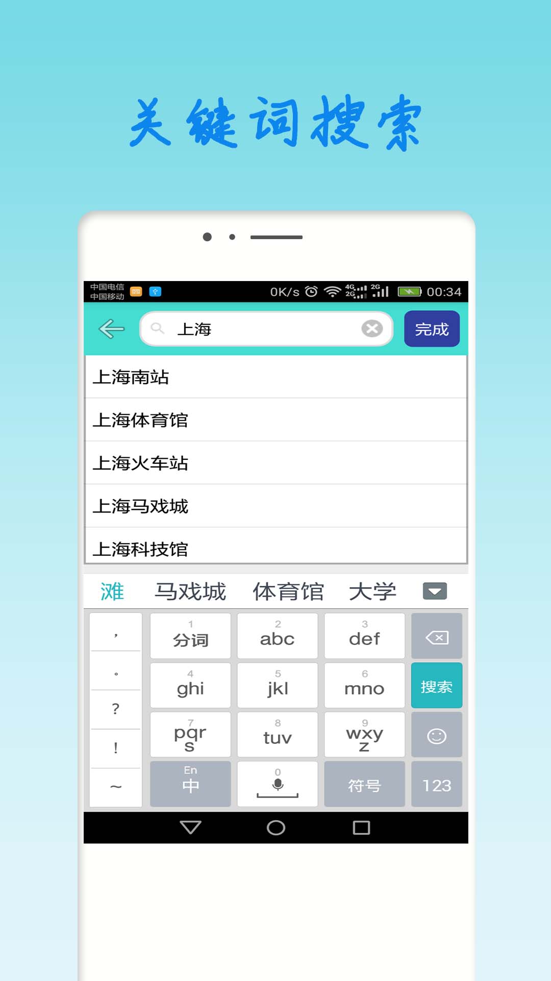 精彩截图-上海地铁查询2025官方新版