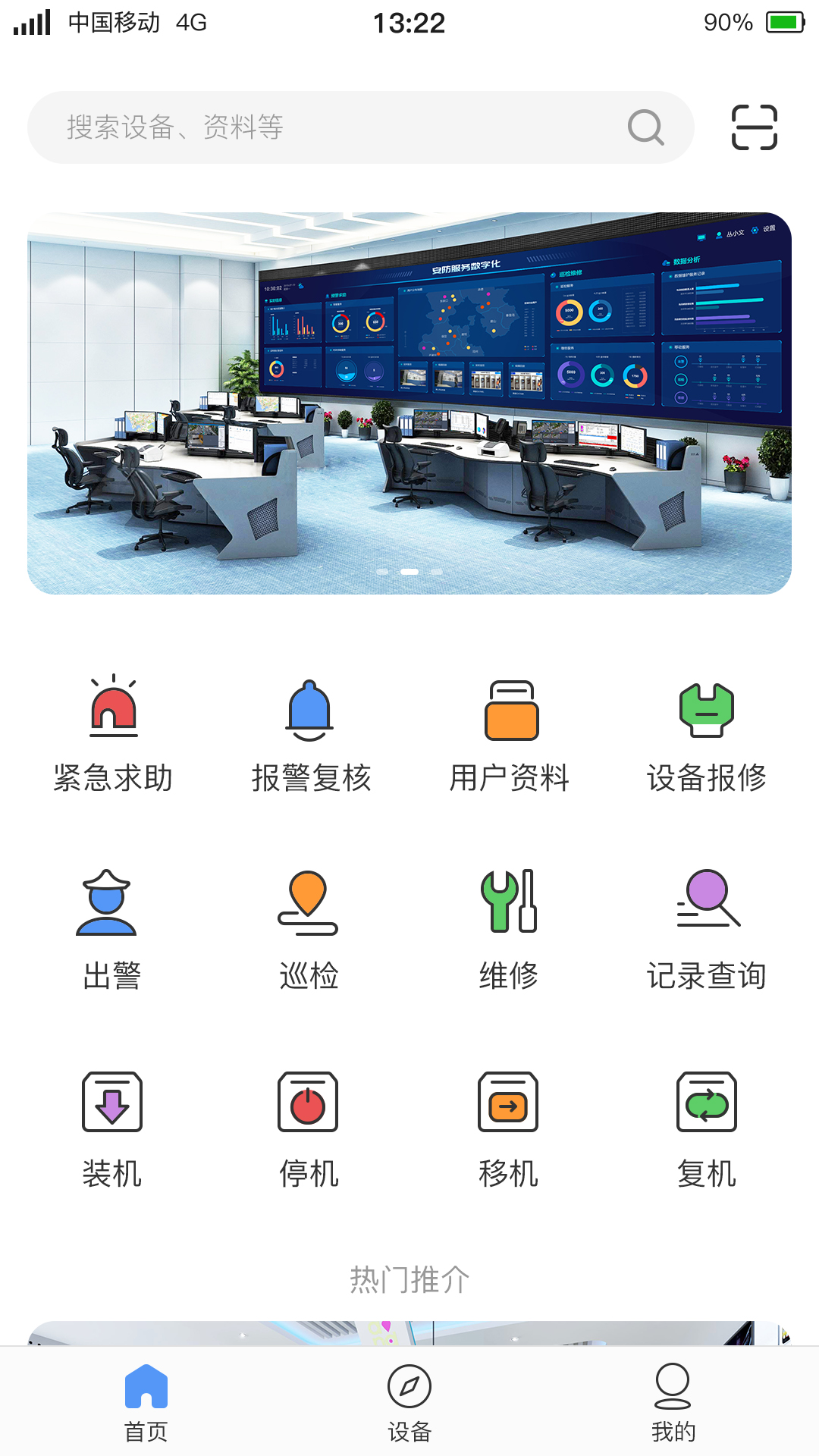 精彩截图-警云2026官方新版