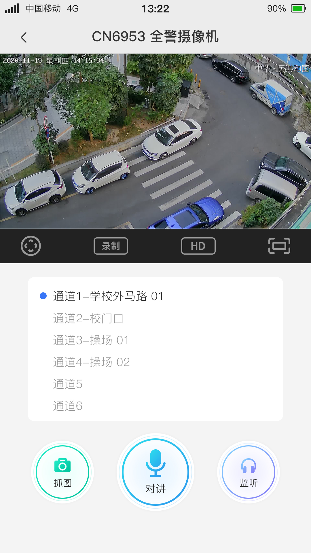 精彩截图-警云2025官方新版