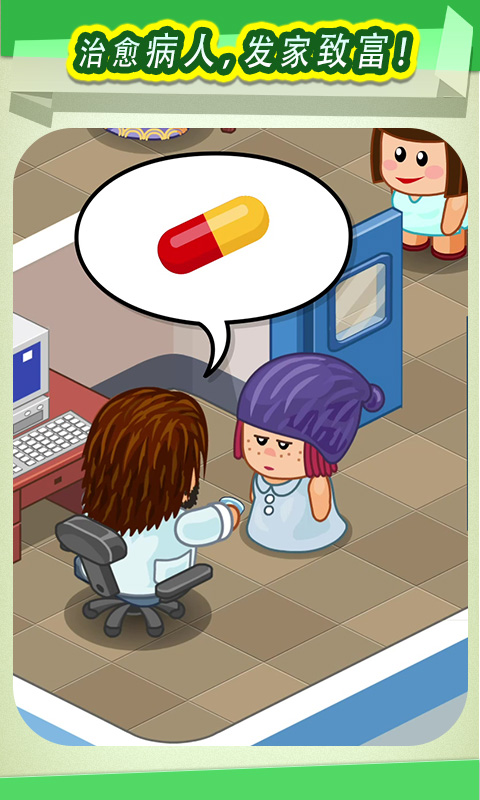 精彩截图-逗趣医院游戏软件V2.1.02025官方新版