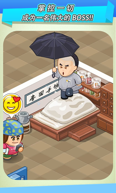 精彩截图-逗趣医院游戏软件V2.1.02025官方新版