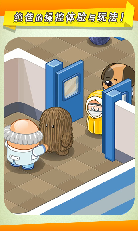 精彩截图-逗趣医院游戏软件V2.1.02025官方新版