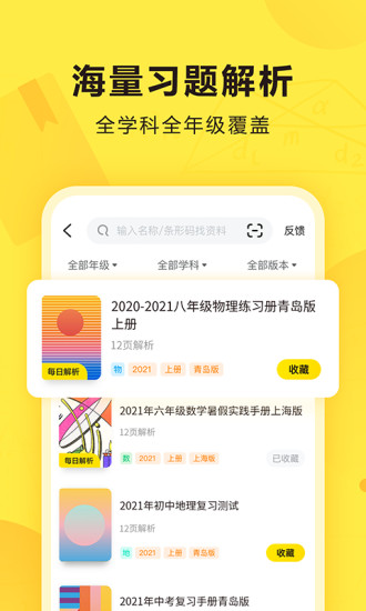 快对手机版2022下载