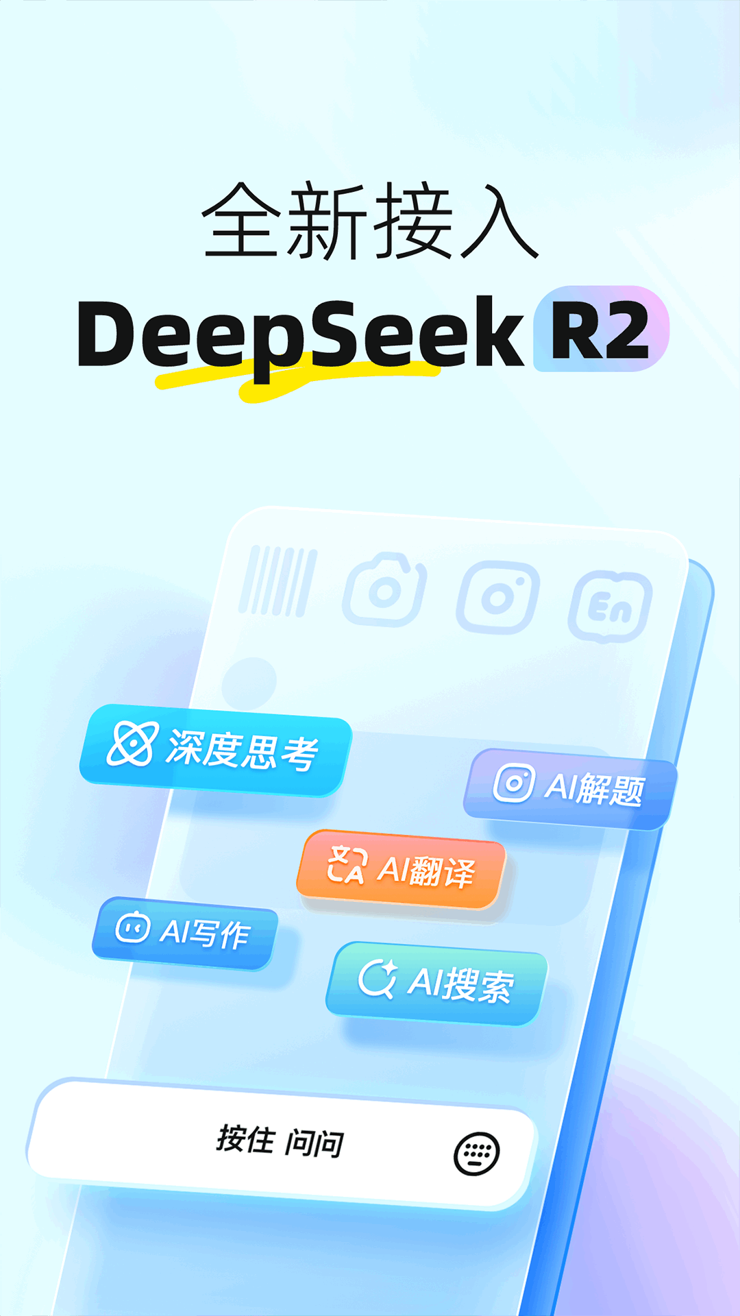 精彩截图-快对AI2025官方新版