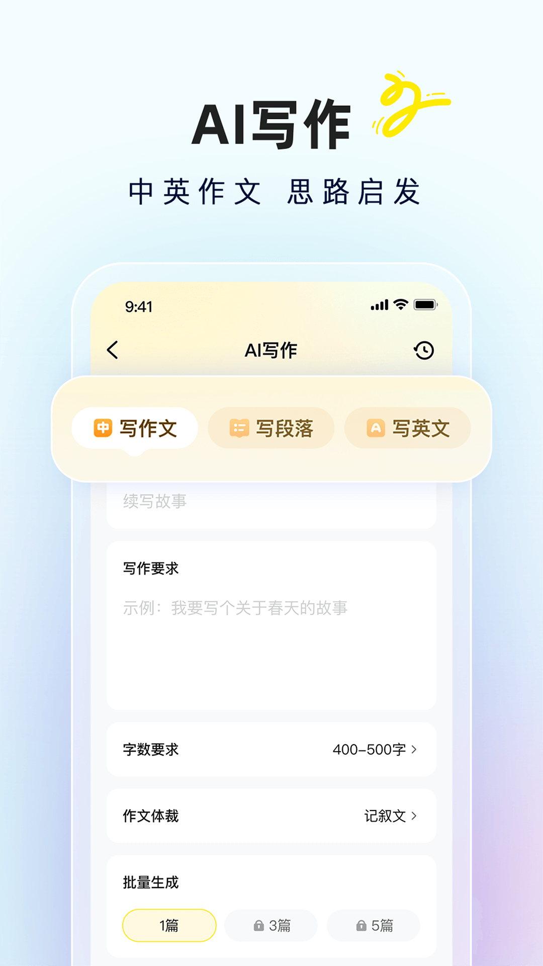 精彩截图-快对AI2025官方新版
