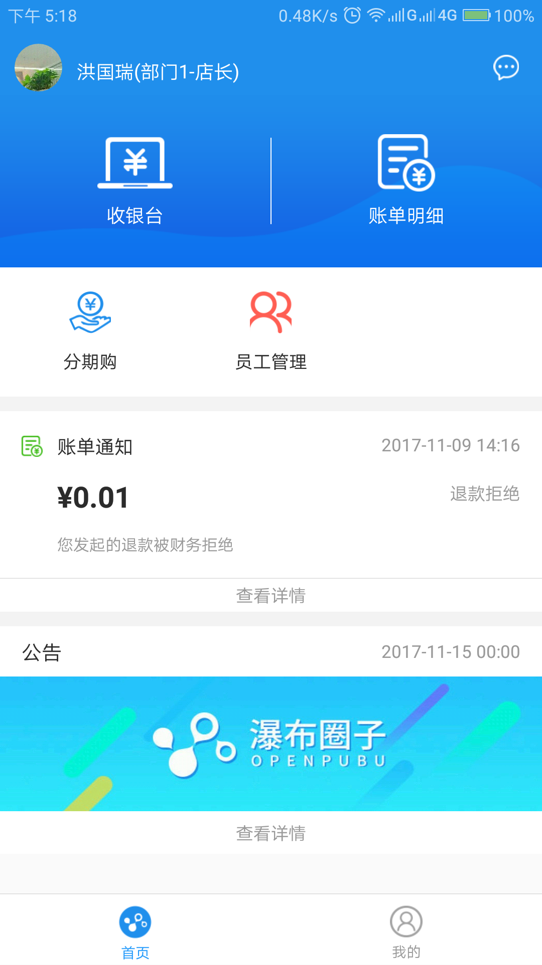 精彩截图-瀑布圈子2025官方新版