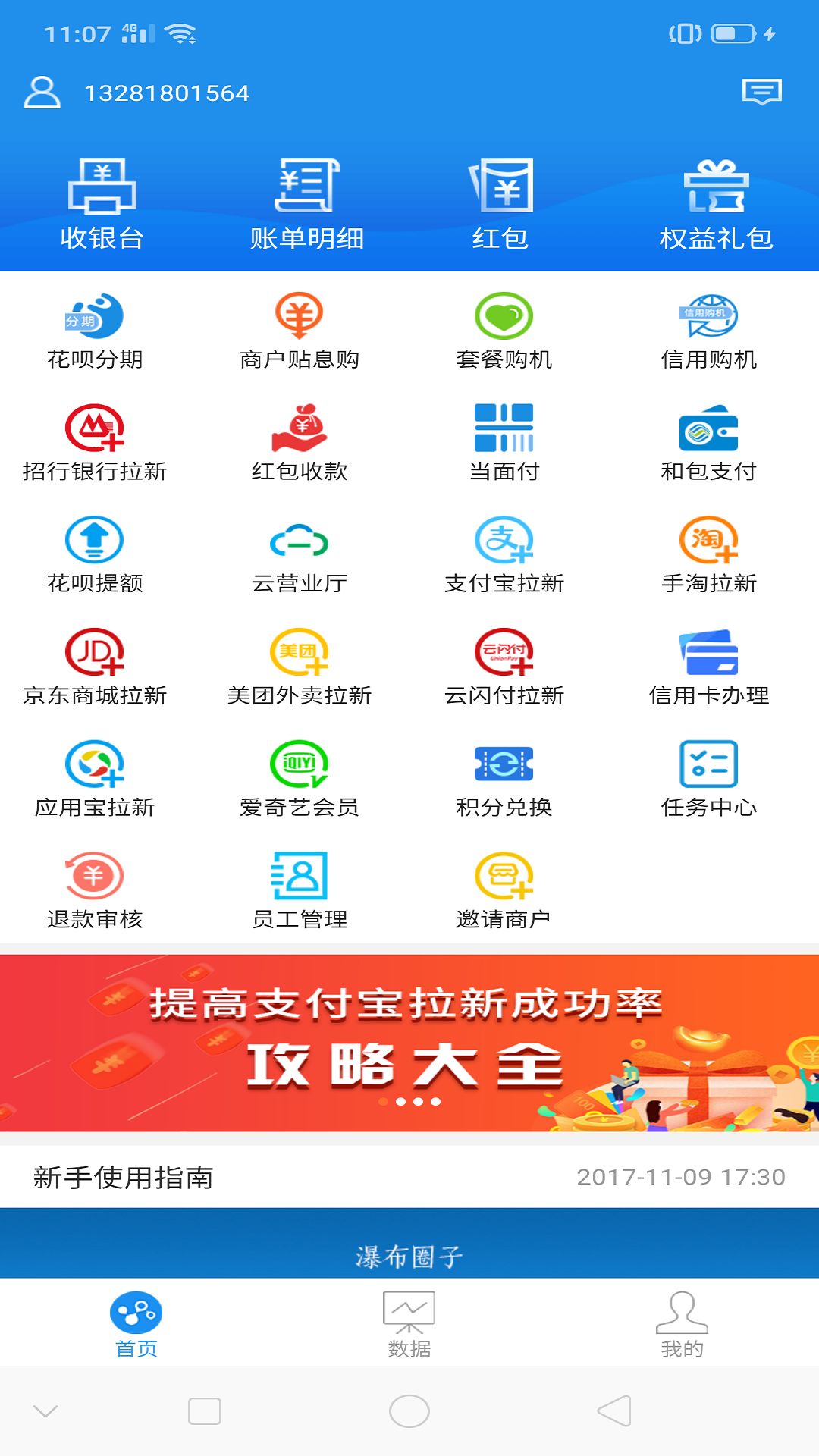 精彩截图-瀑布圈子2025官方新版