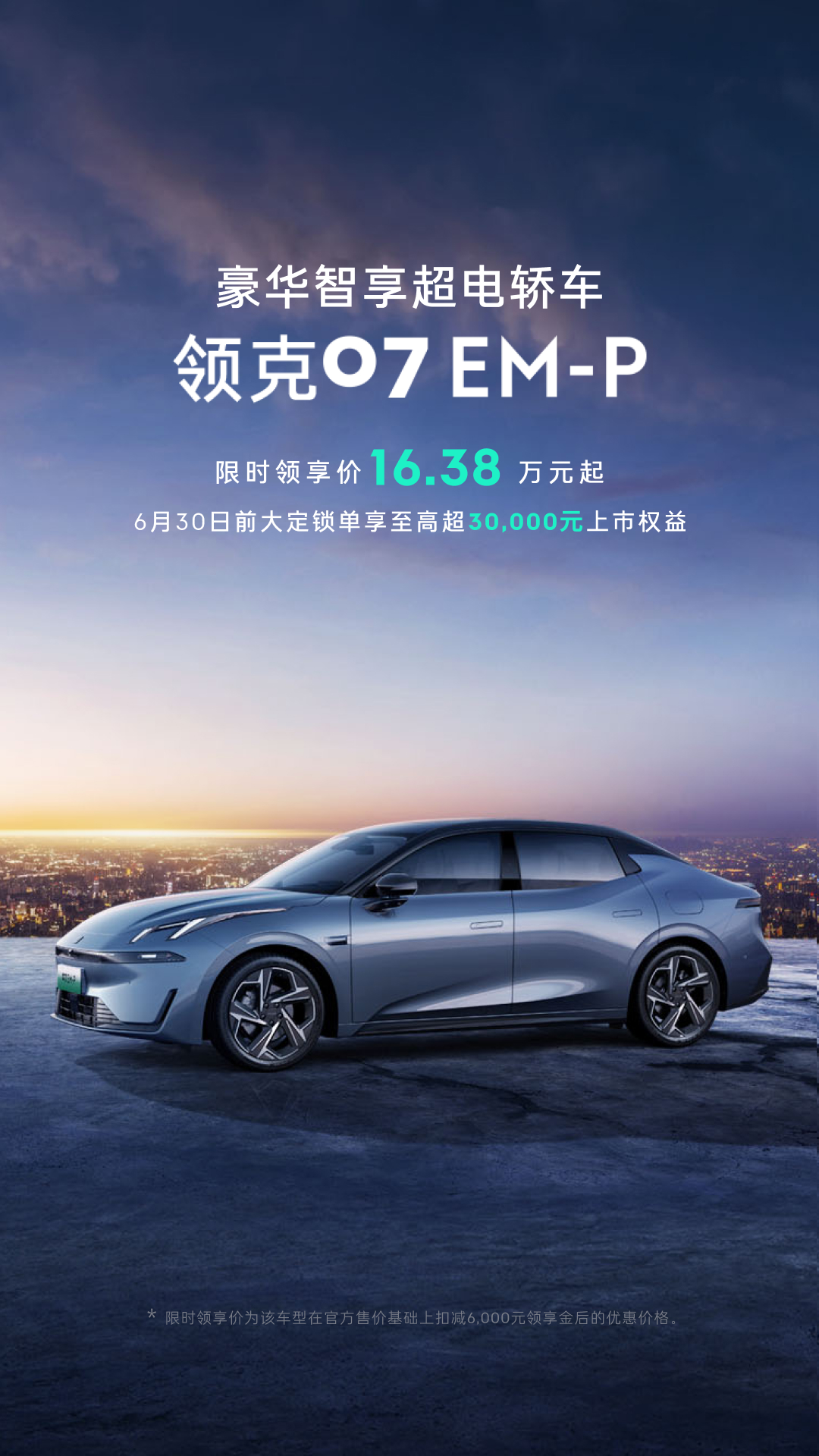 精彩截图-LynkCo2025官方新版