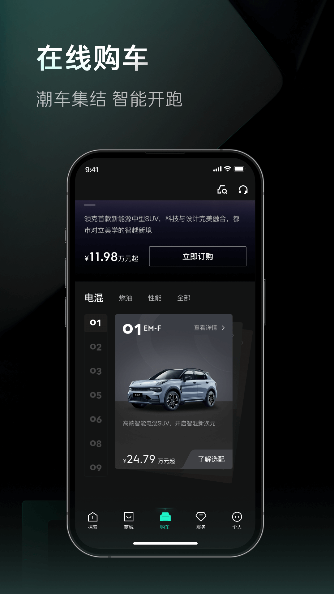精彩截图-LynkCo2026官方新版