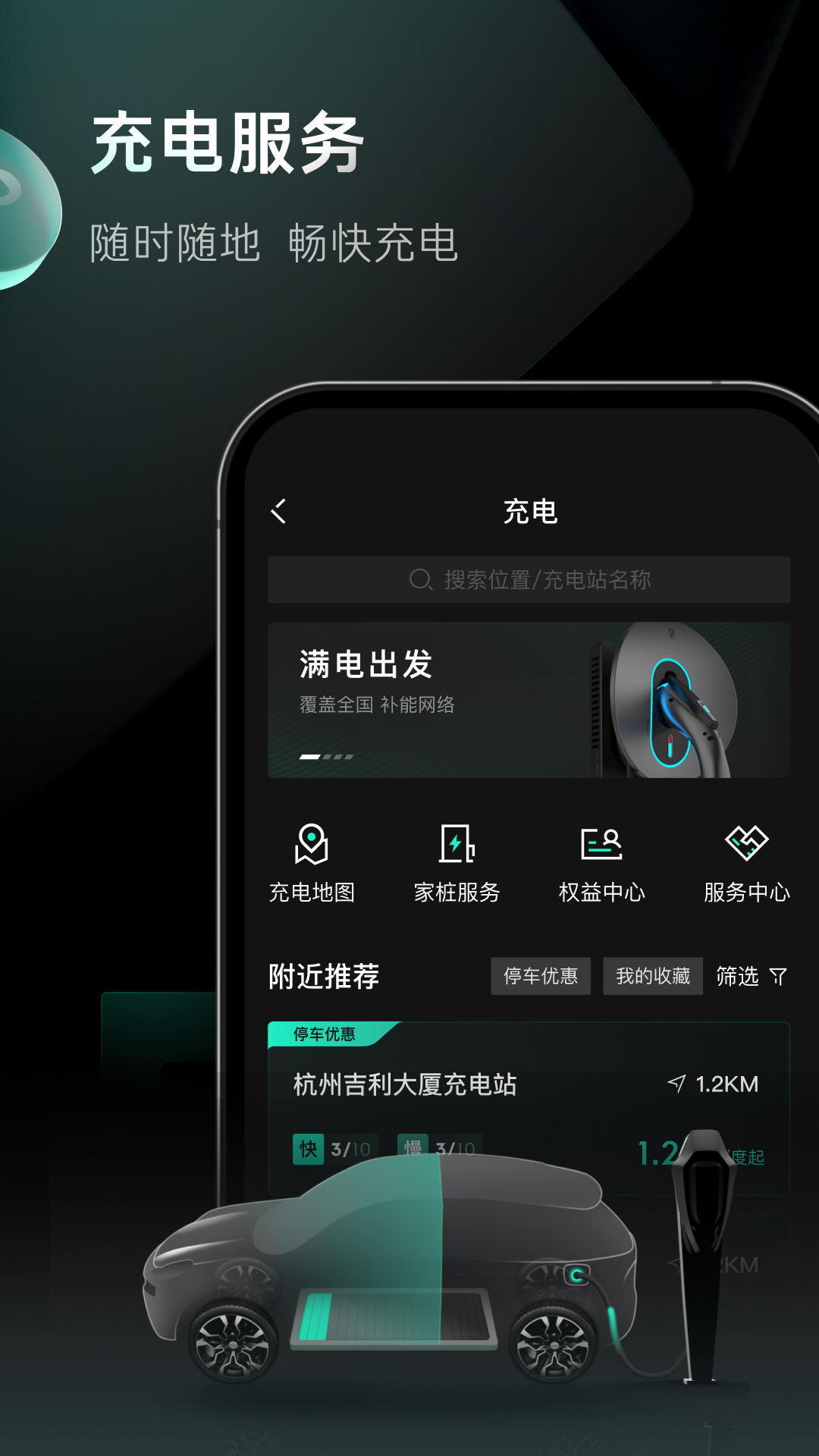 LynkCo截图