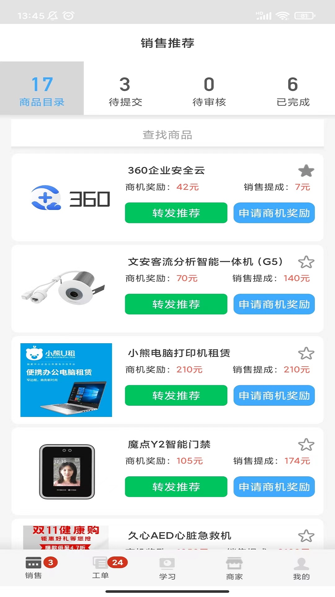 精彩截图-大鱼师傅2025官方新版