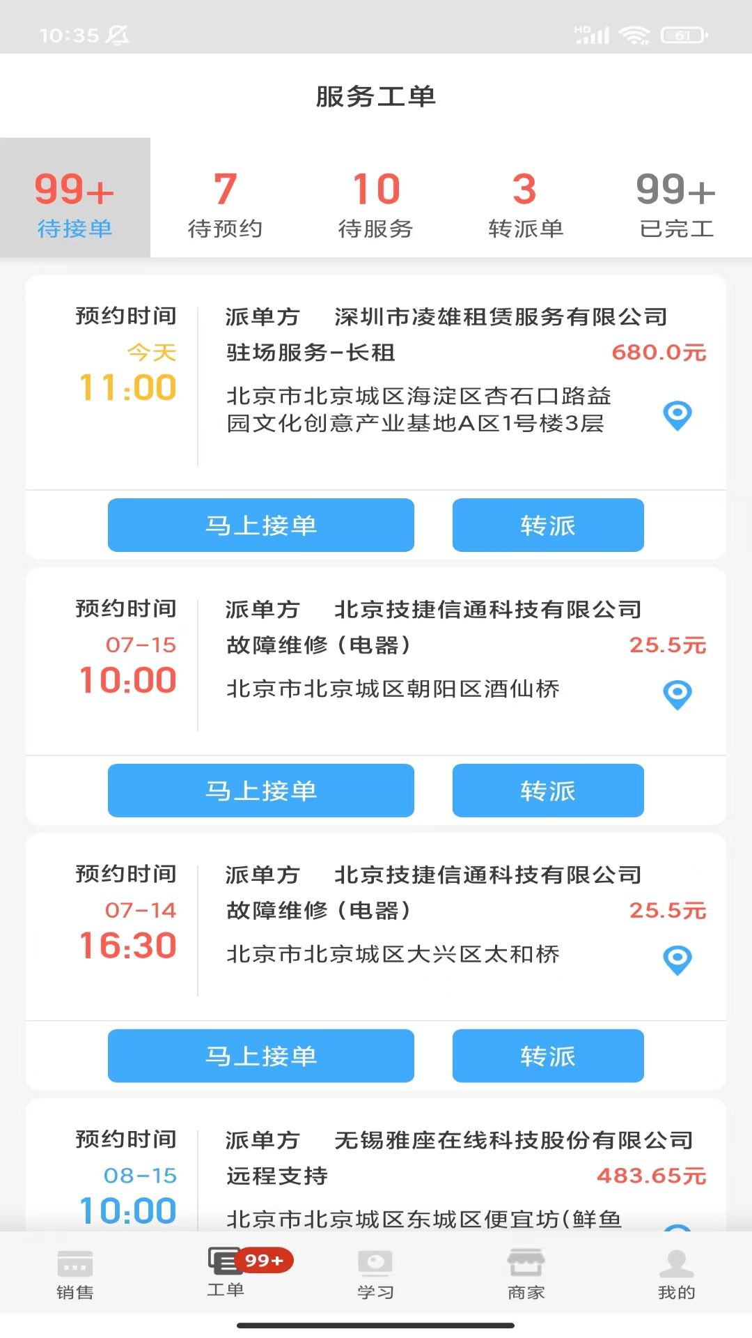 精彩截图-大鱼师傅2025官方新版