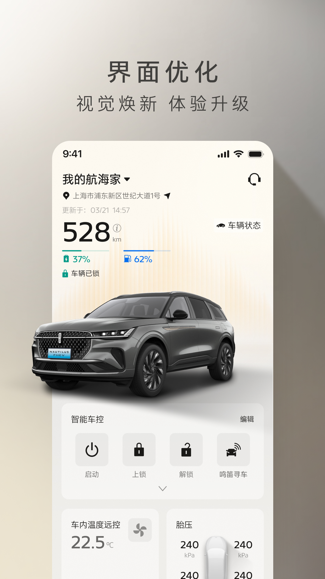 林肯之道 截图 1