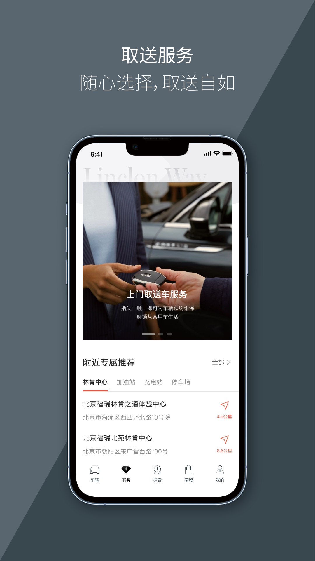 精彩截图-林肯之道2025官方新版