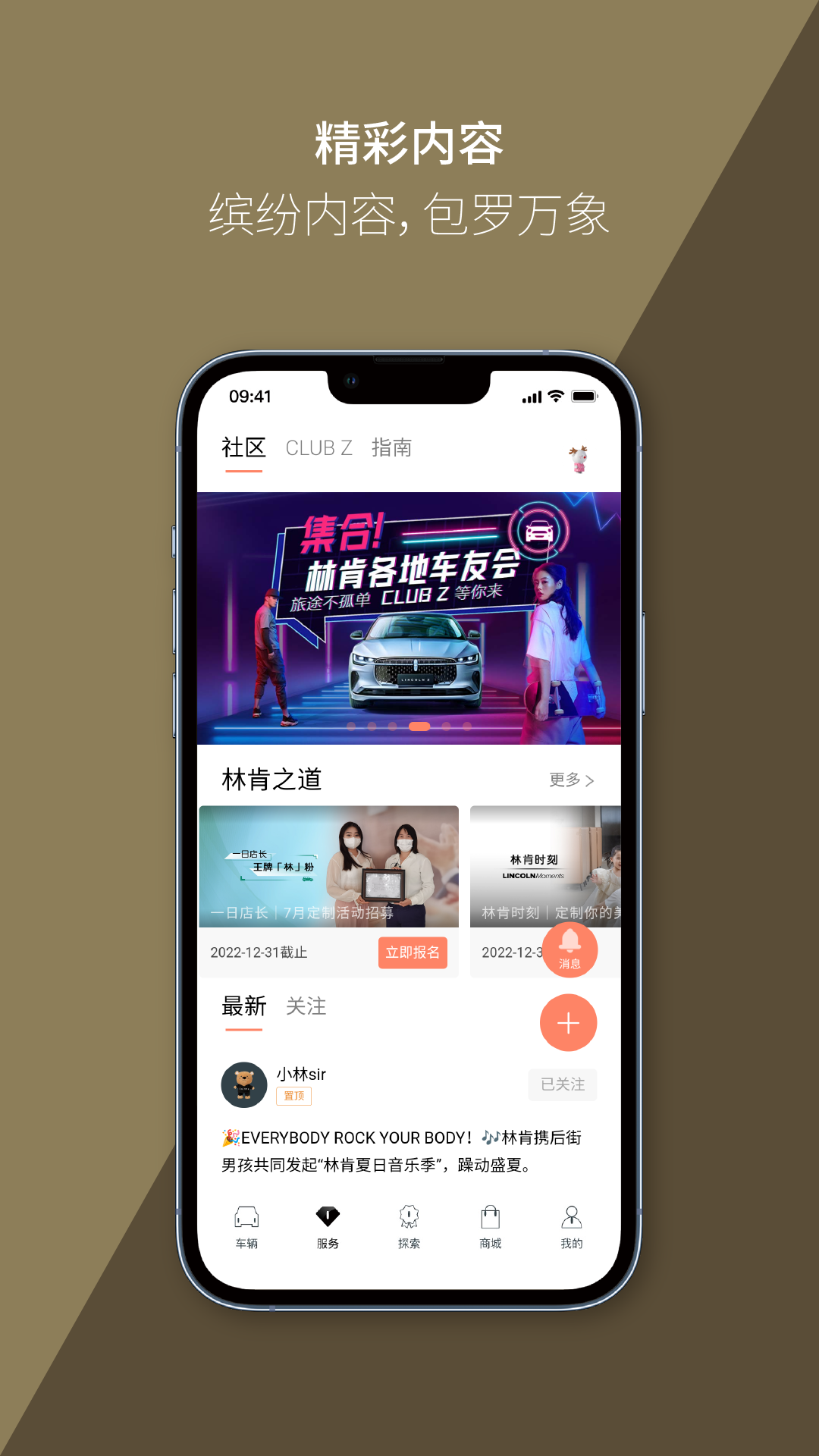 精彩截图-林肯之道2025官方新版
