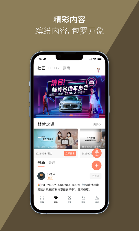 精彩截图-林肯之道2026官方新版