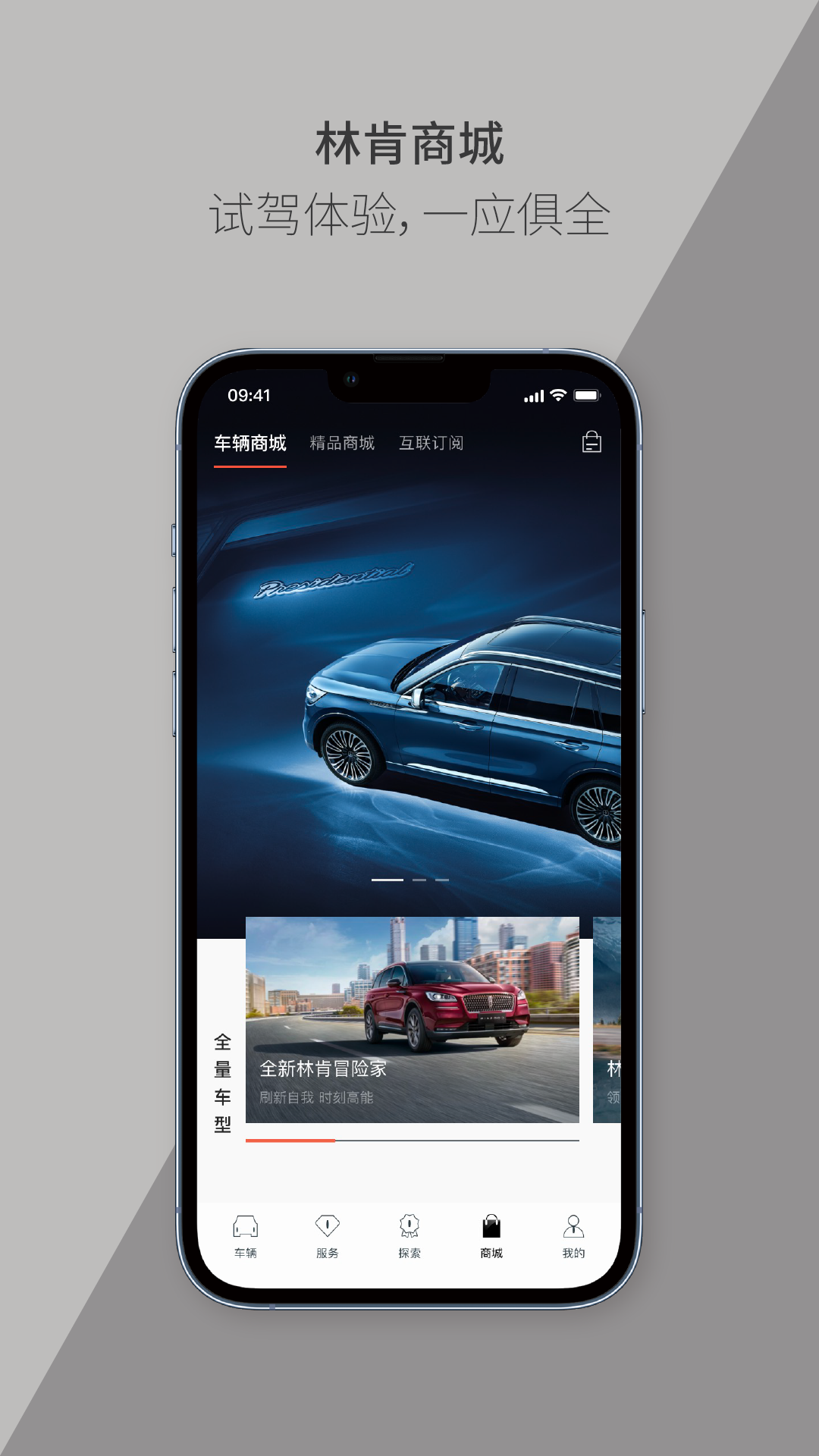 精彩截图-林肯之道2025官方新版