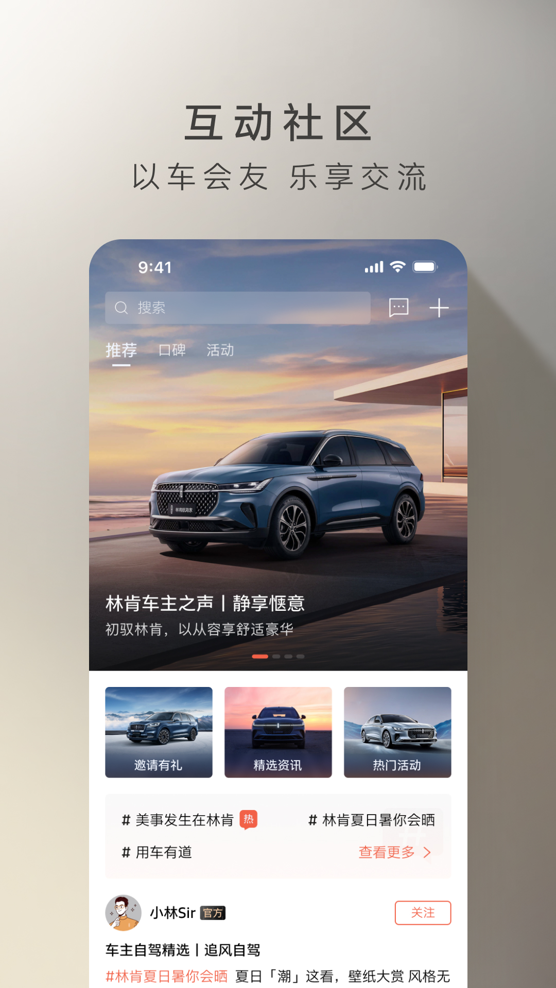 精彩截图-林肯之道2026官方新版