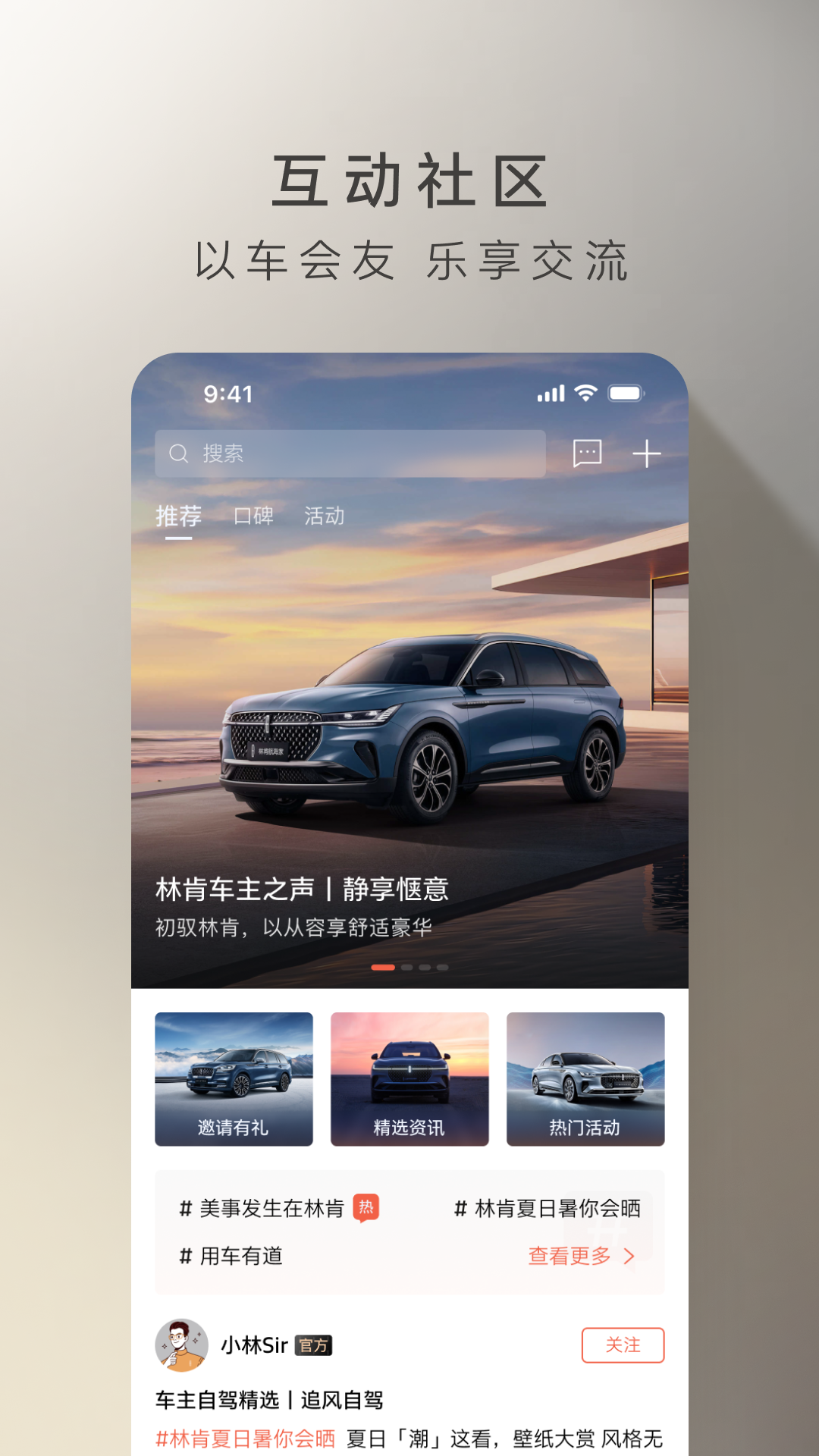 精彩截图-林肯之道2026官方新版