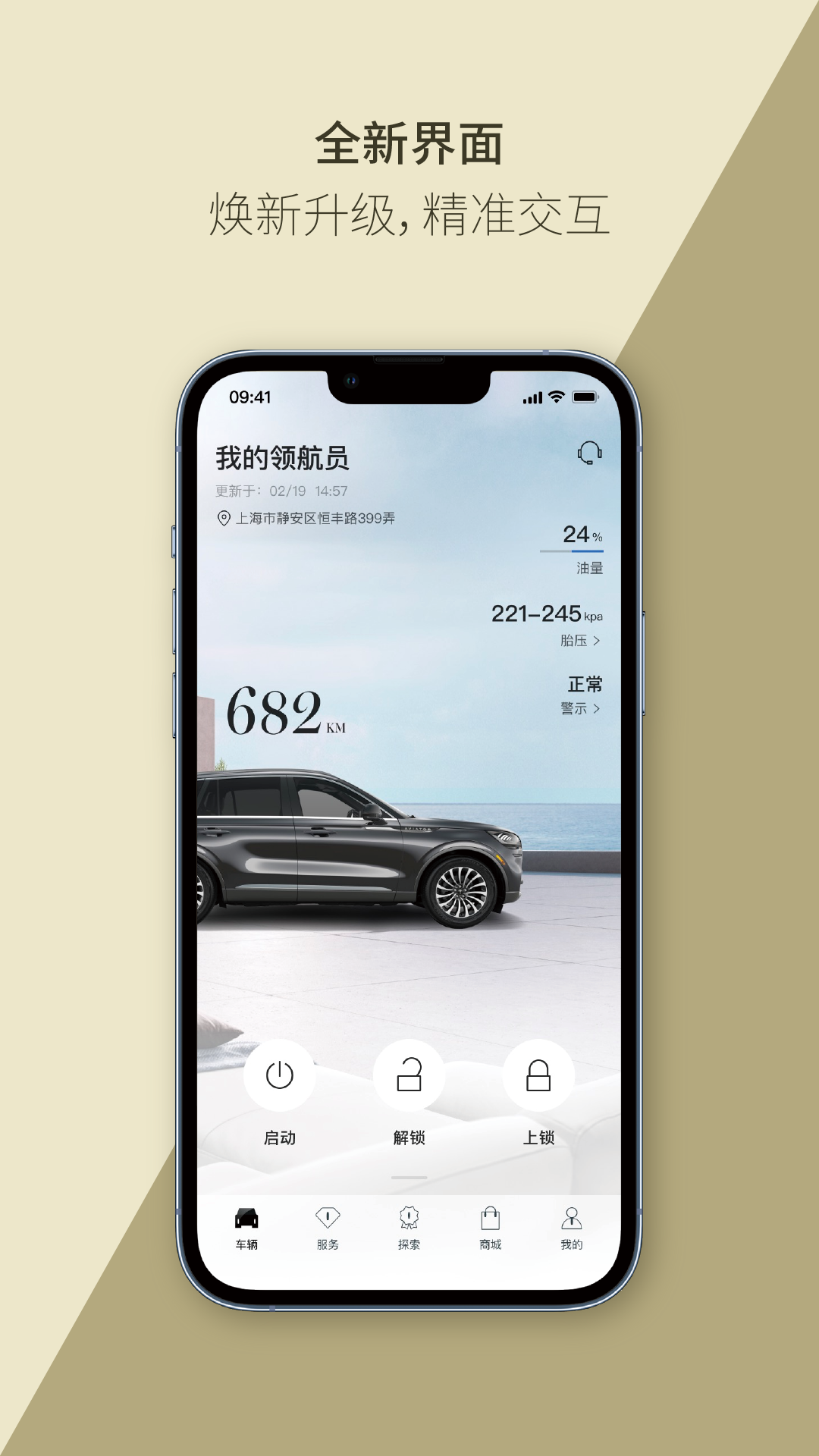 精彩截图-林肯之道2025官方新版