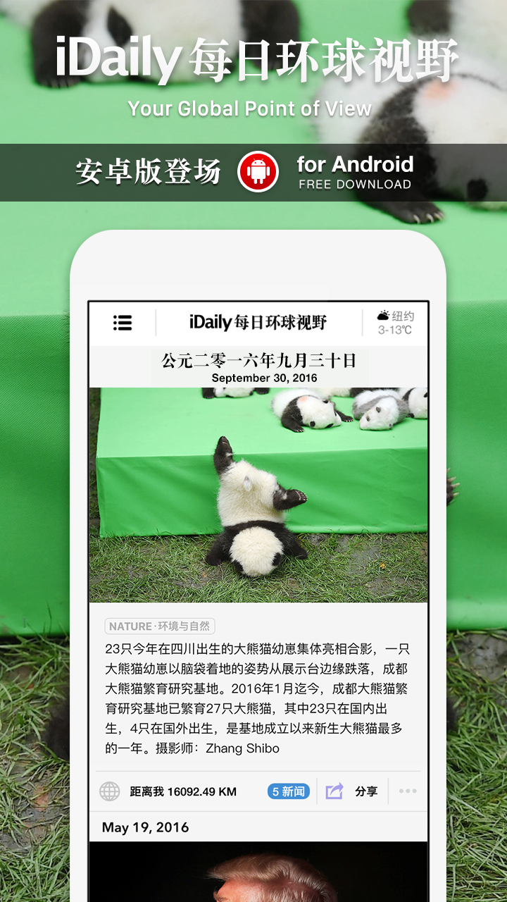 iDaily 截图 1