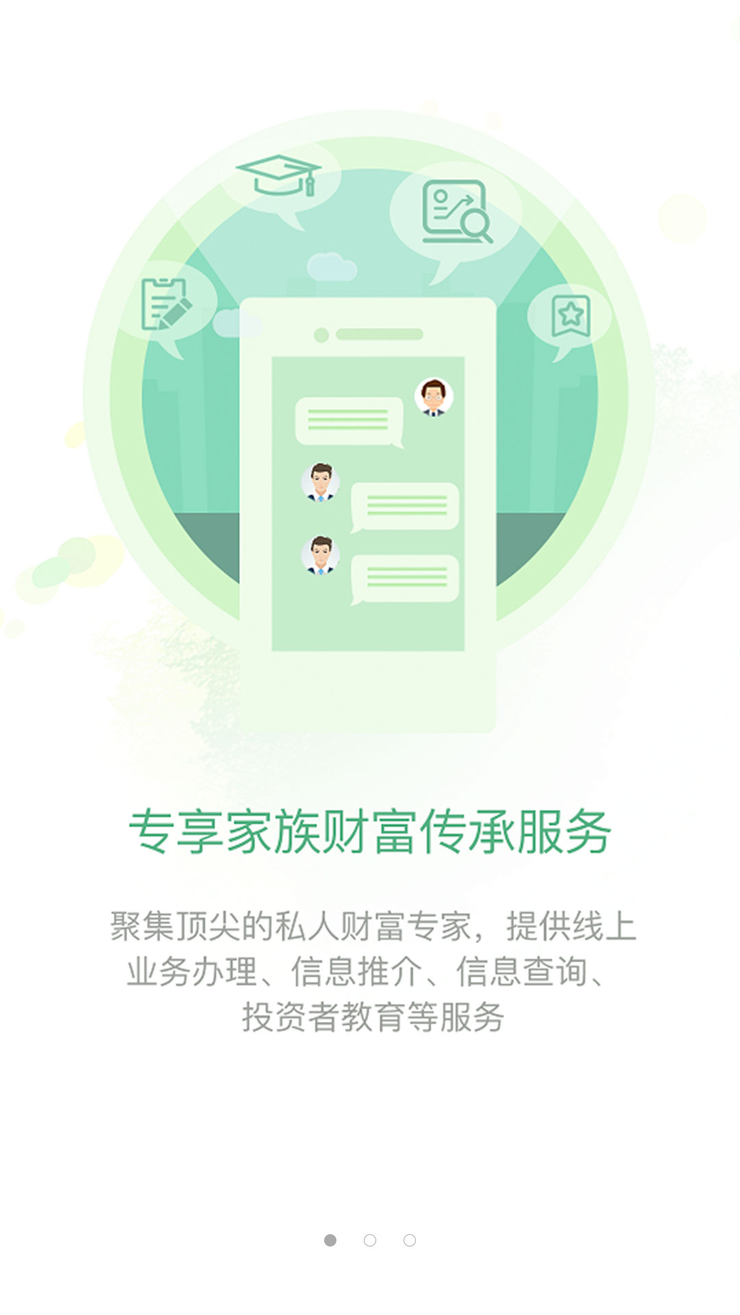 精彩截图-中信信托·传家宝2026官方新版