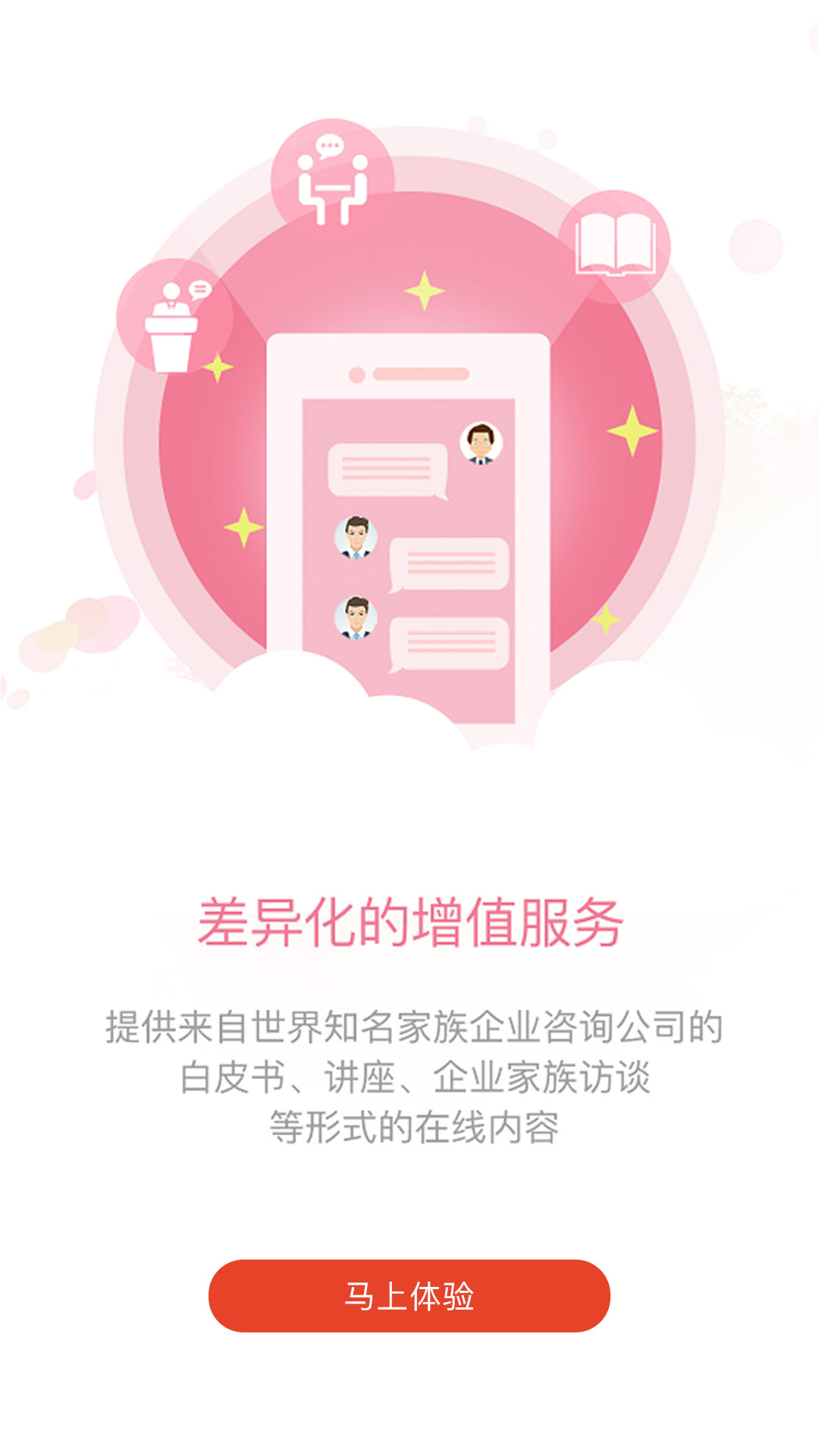 精彩截图-中信信托·传家宝2026官方新版