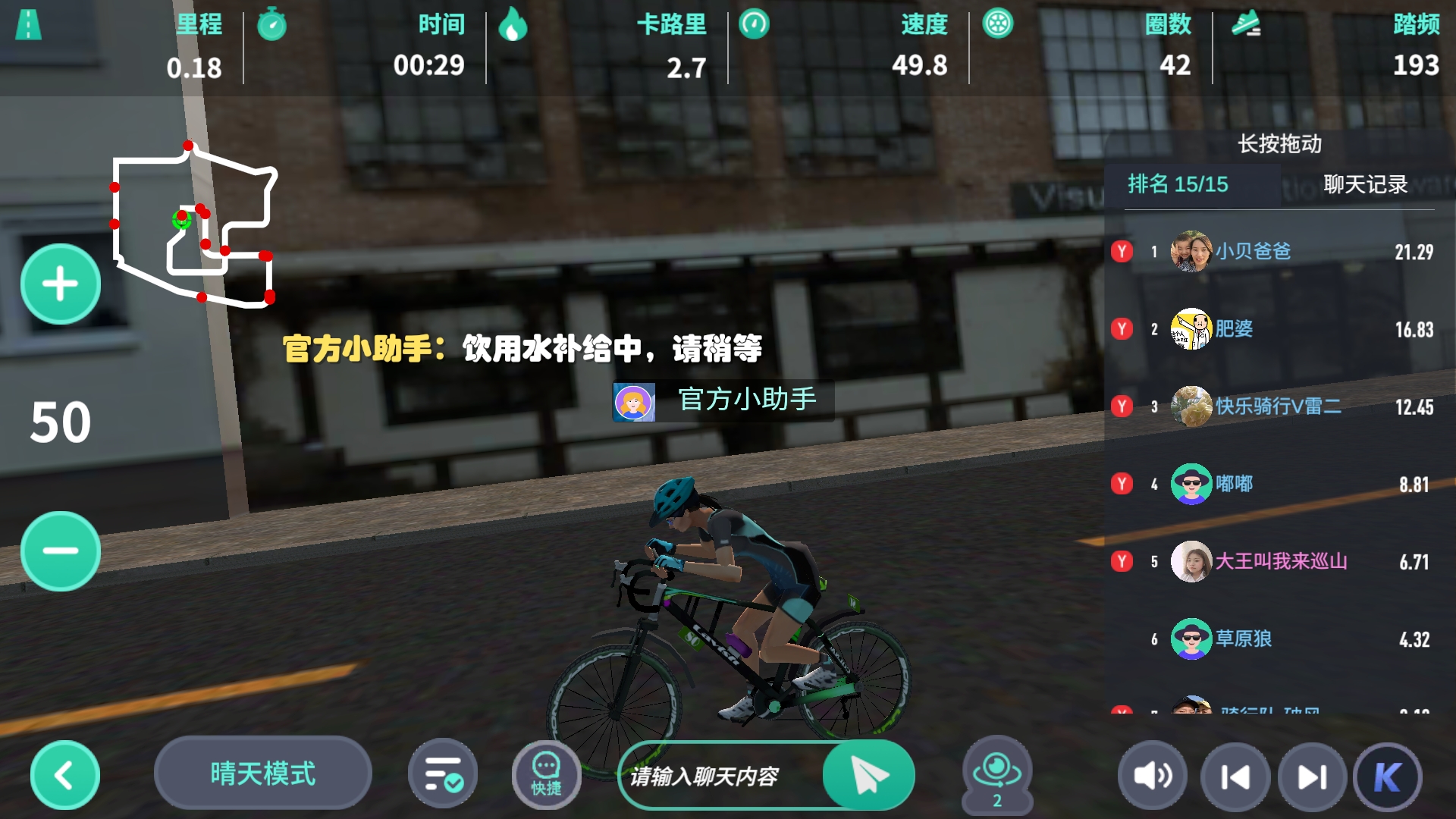 精彩截图-动骑2025官方新版