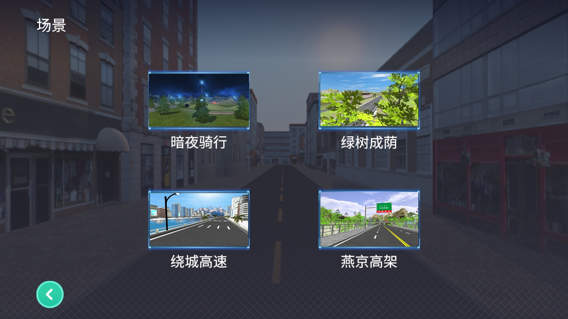 精彩截图-动骑2025官方新版