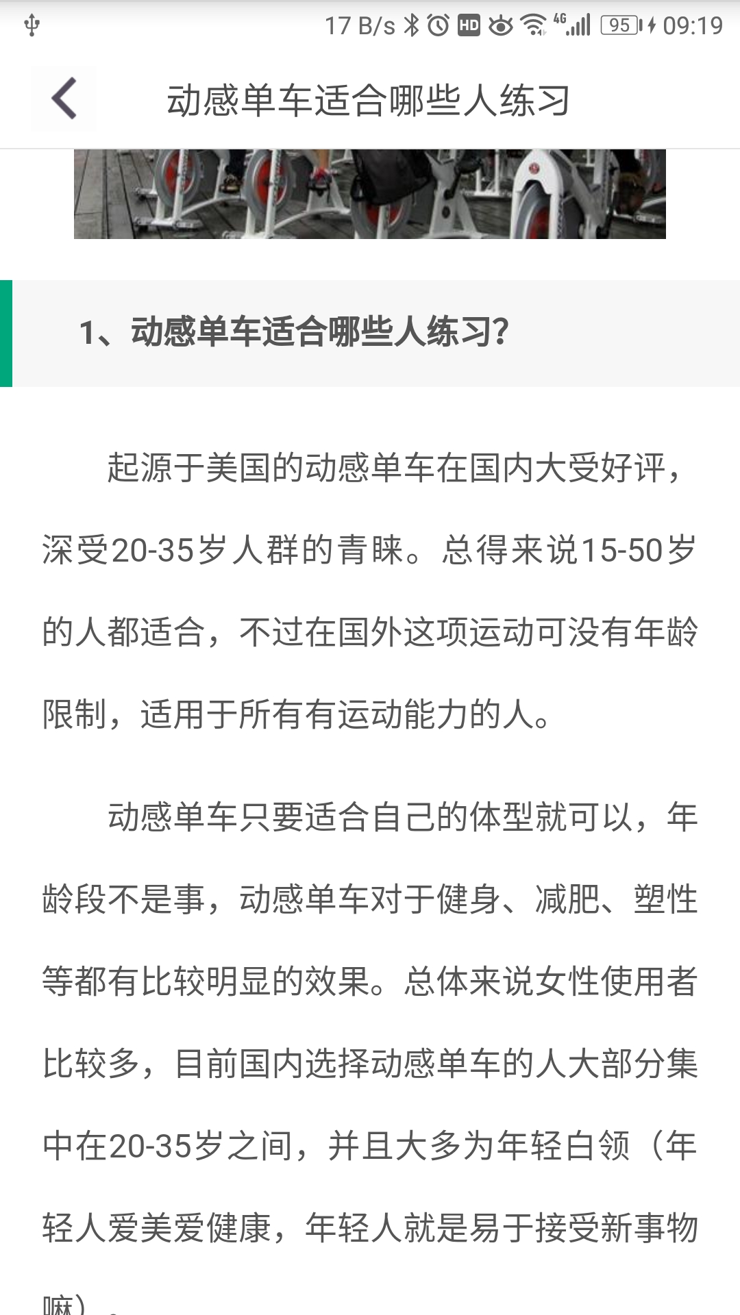 精彩截图-动骑2025官方新版