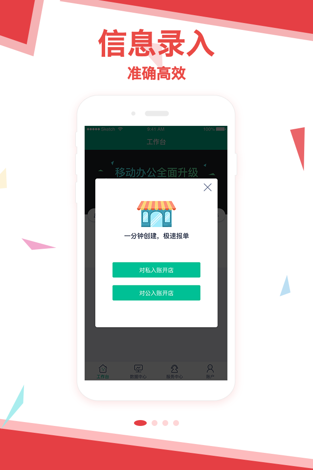 精彩截图-拓展助手2026官方新版