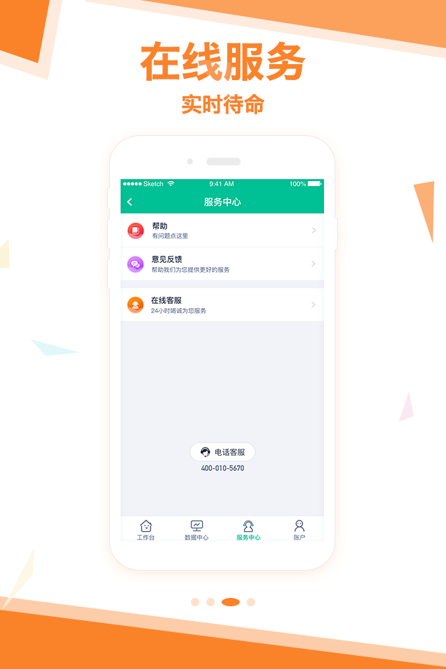 精彩截图-拓展助手2026官方新版