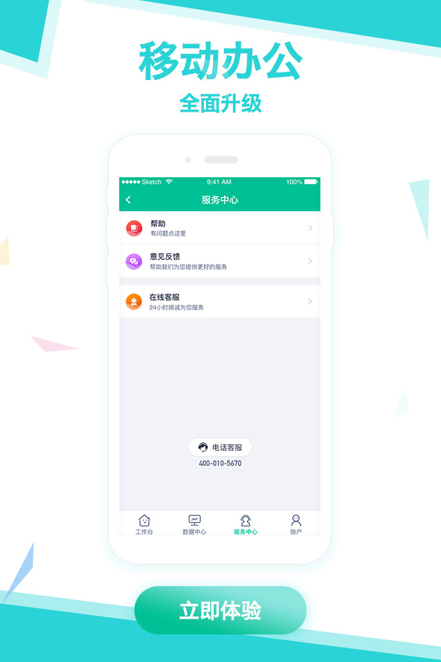 精彩截图-拓展助手2026官方新版