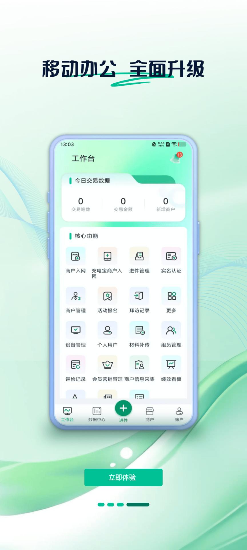 精彩截图-拓展助手2026官方新版