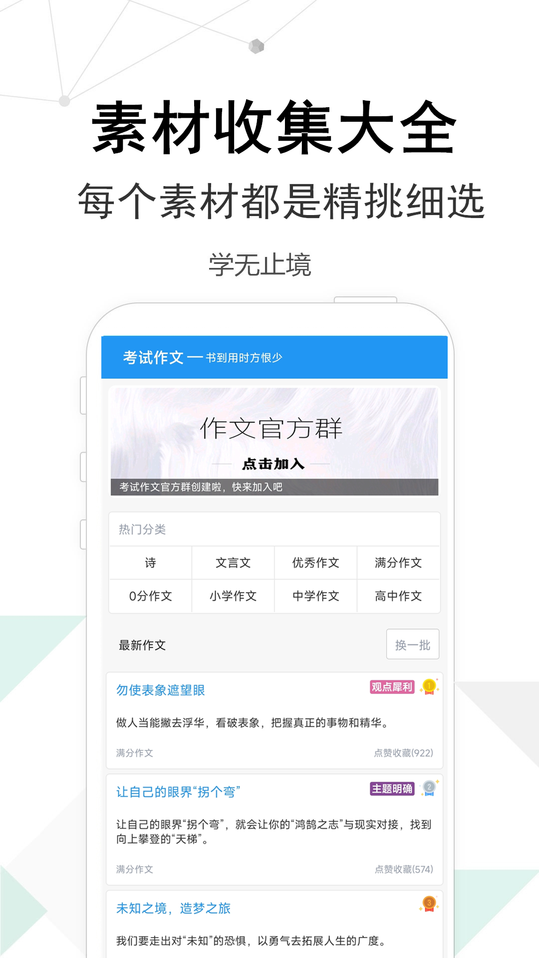 精彩截图-考试作文2026官方新版