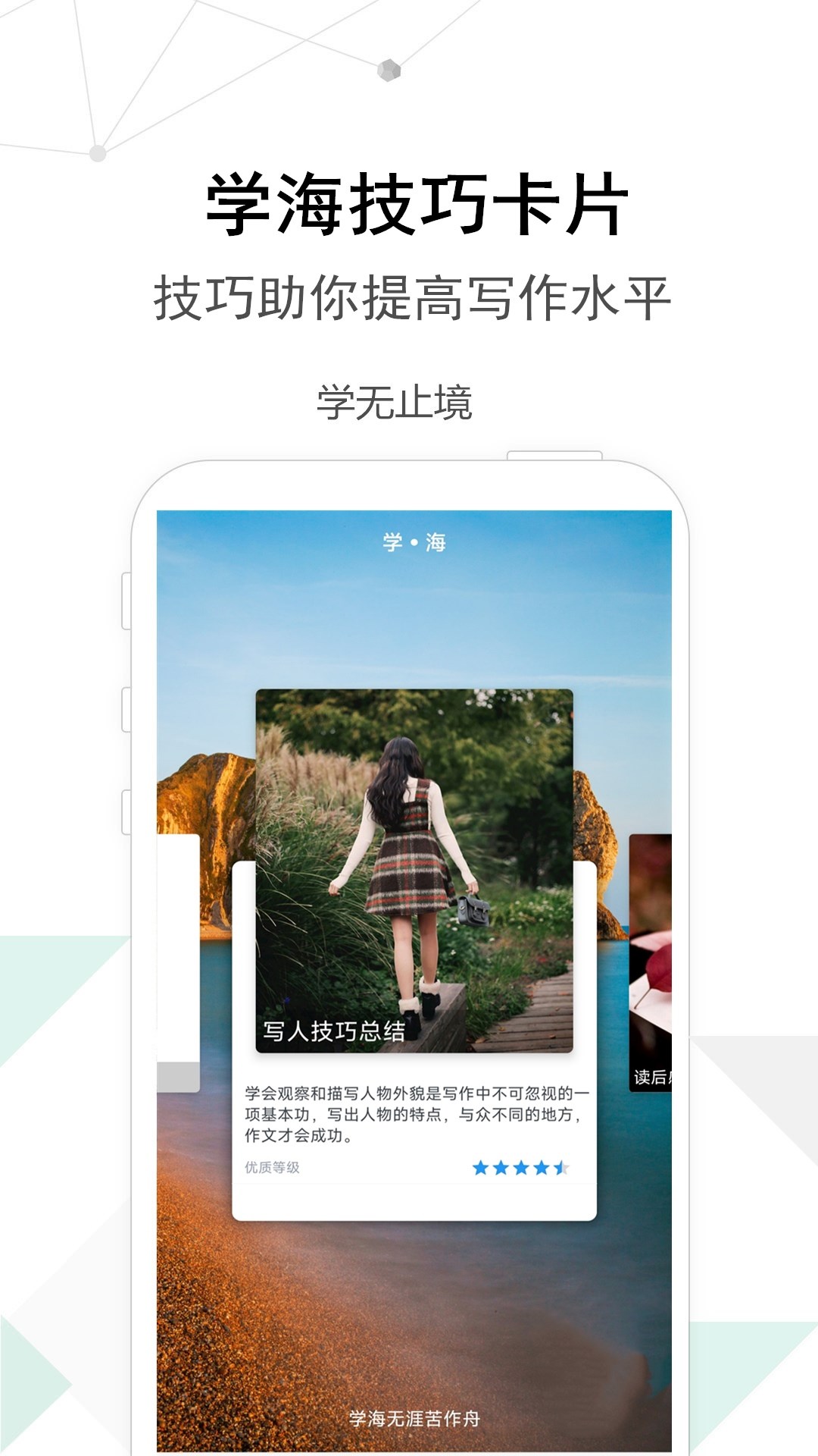 精彩截图-考试作文2025官方新版