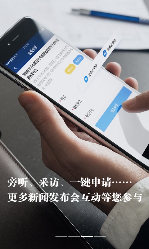 河南发布 截图 3
