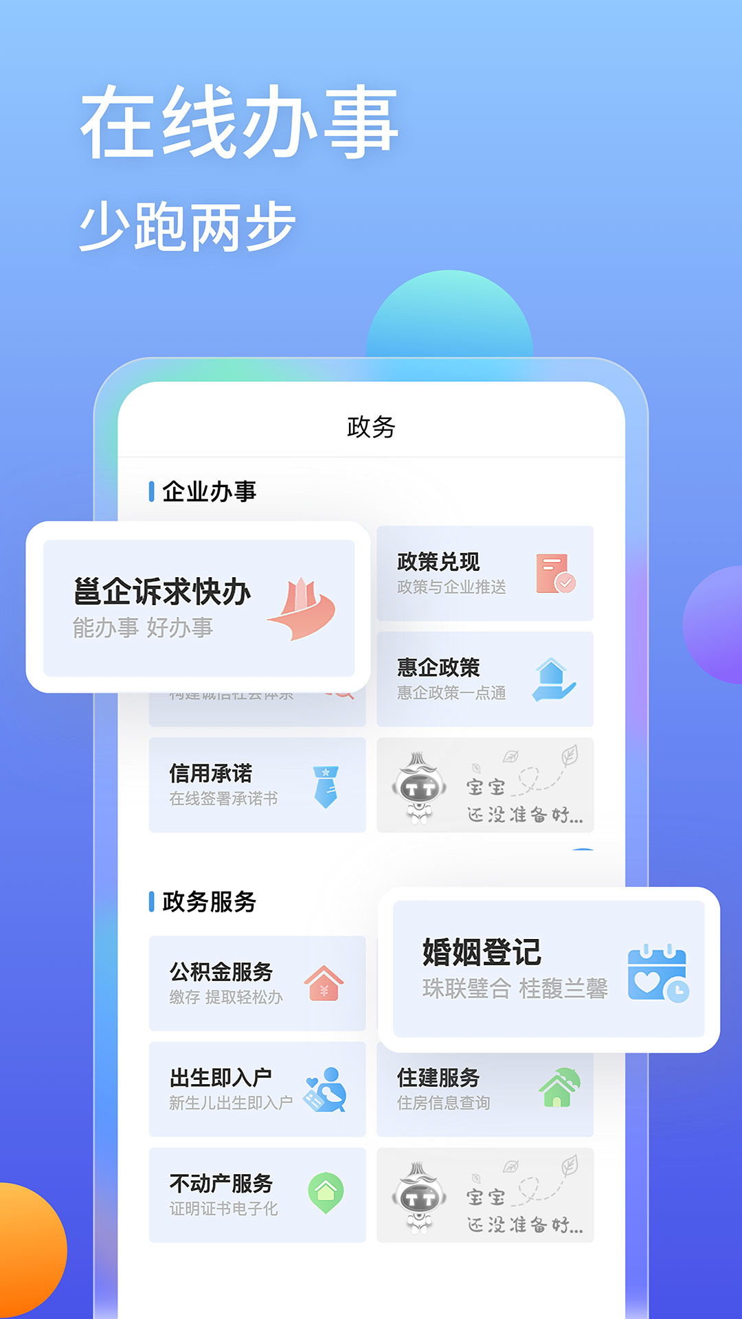 精彩截图-爱南宁2026官方新版